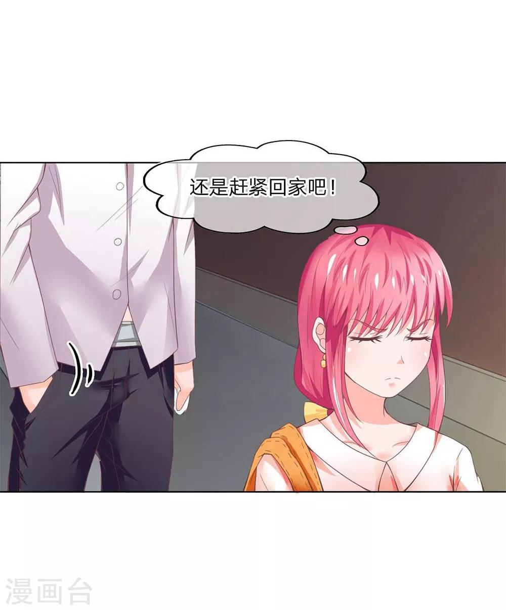 第109-110话 怎么是你-第73话