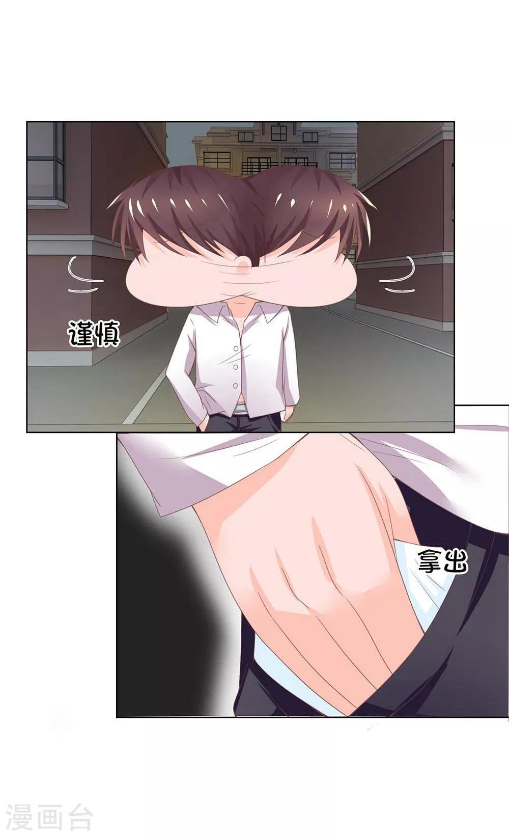 第109-110话 怎么是你-第73话