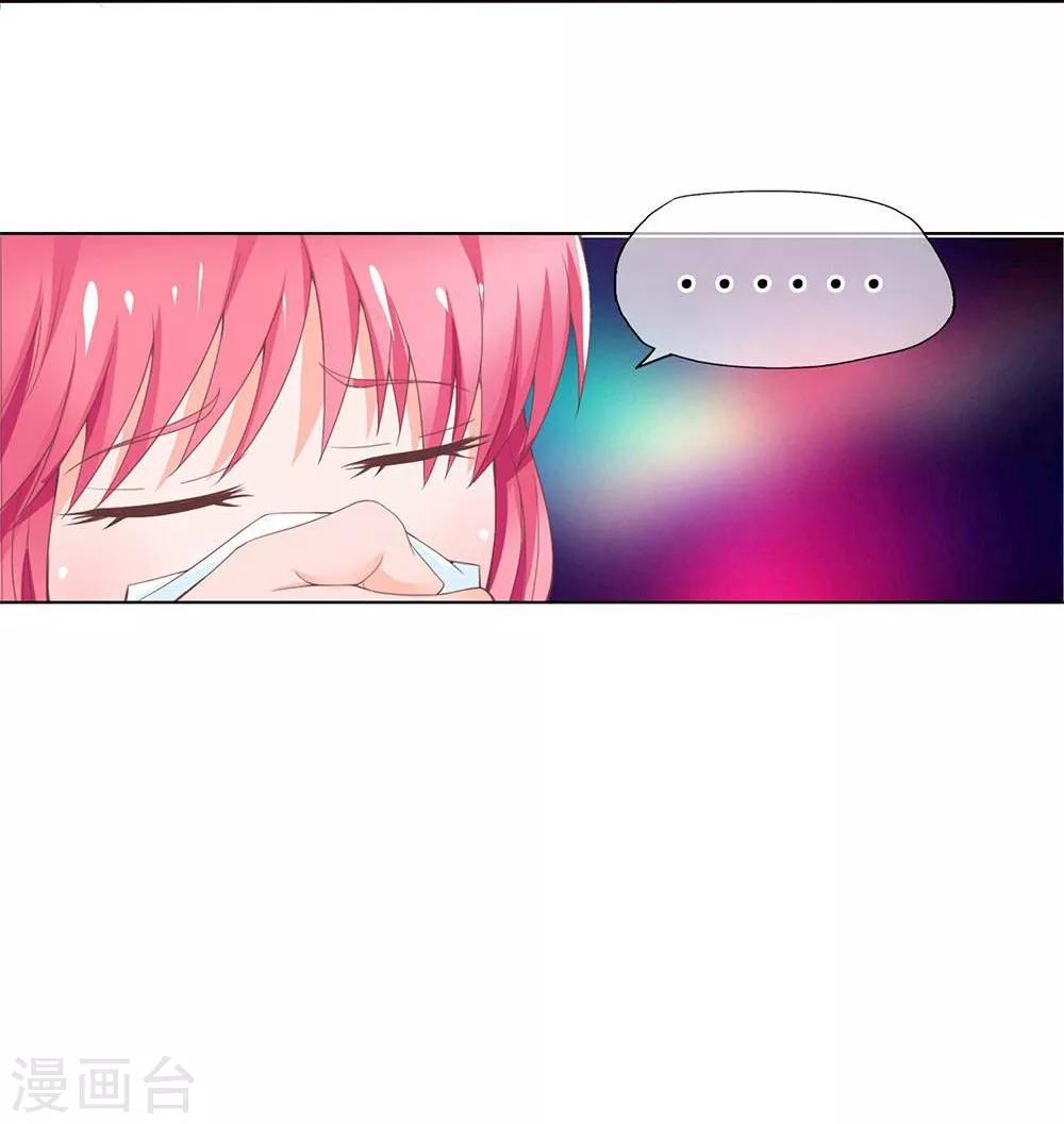 第109-110话 怎么是你-第73话