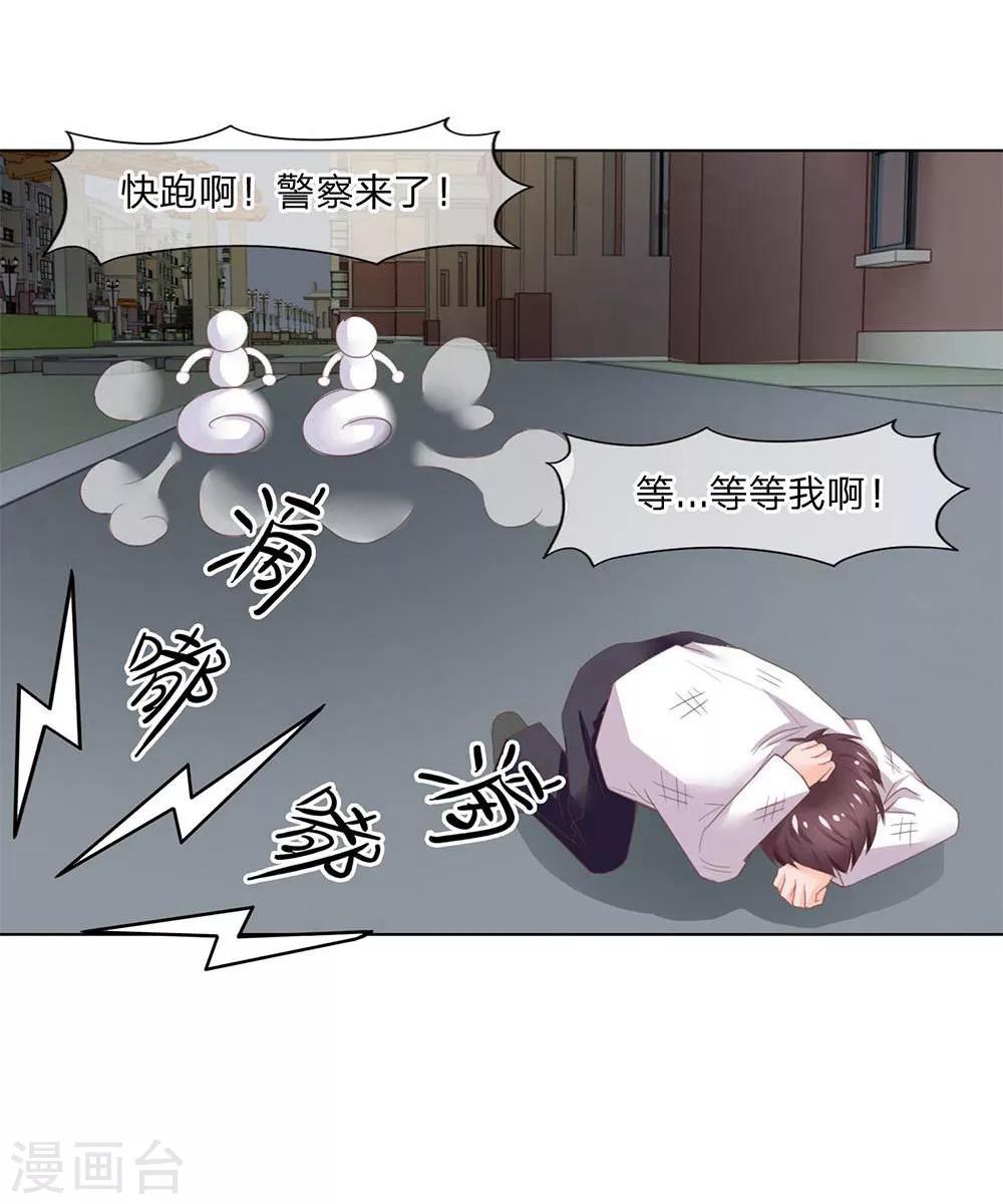 第109-110话 怎么是你-第73话