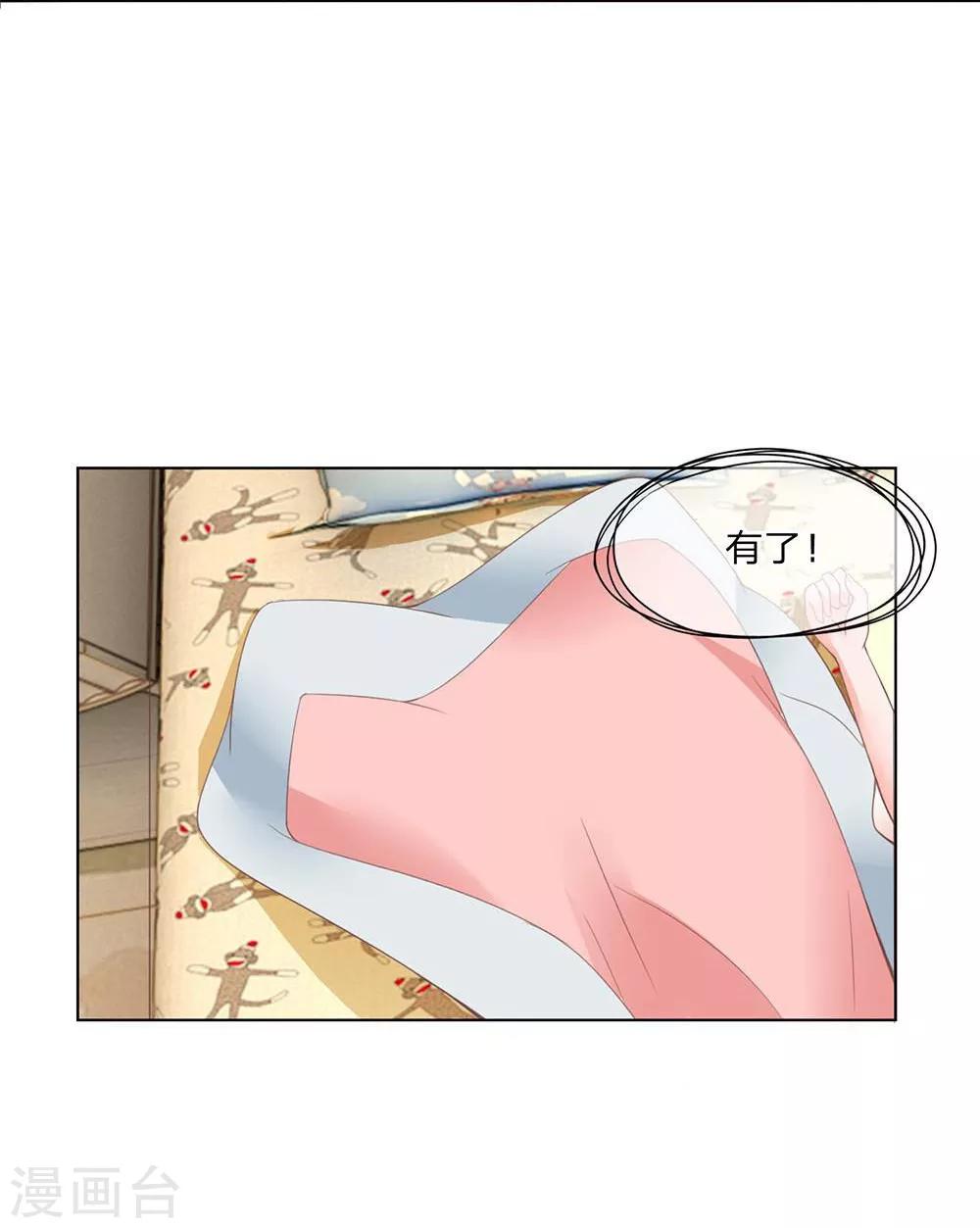 第109-110话 怎么是你-第73话