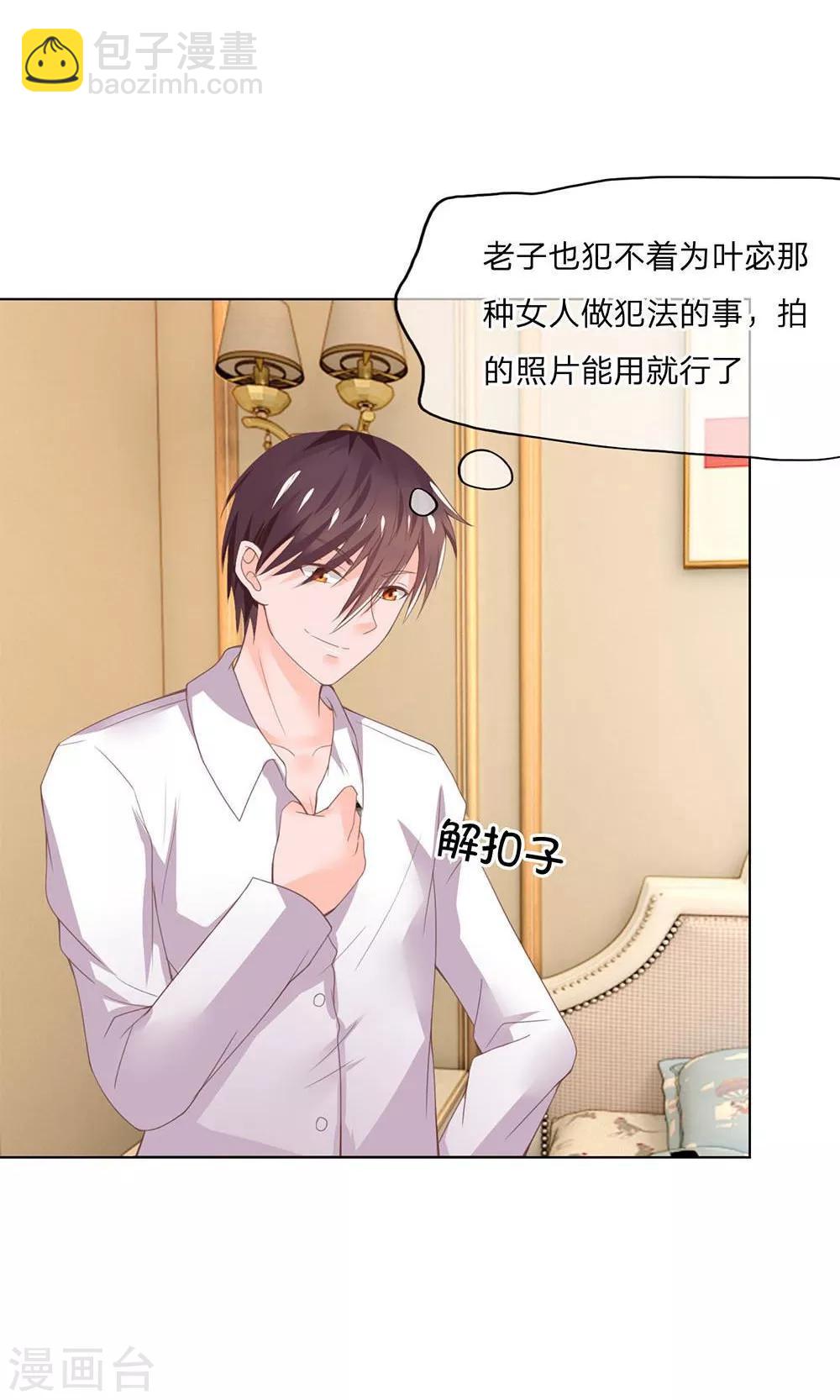 第109-110话 怎么是你-第73话