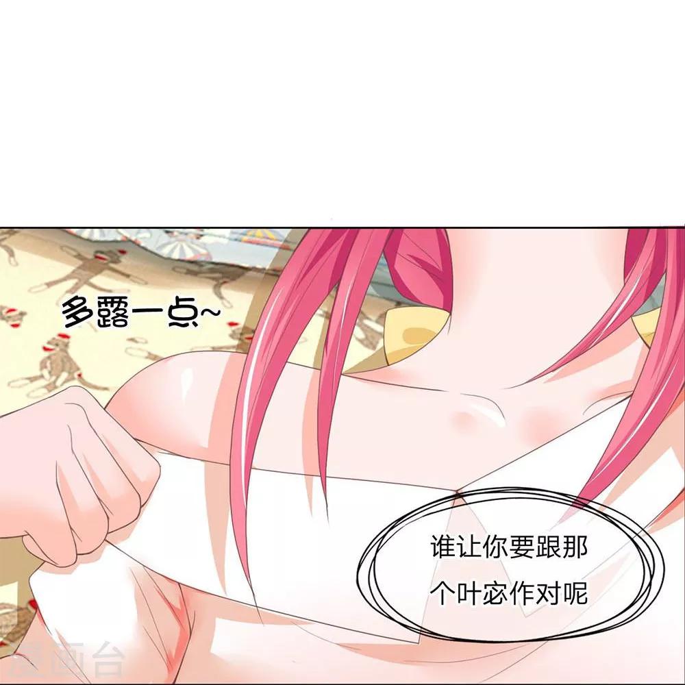 第109-110话 怎么是你-第73话