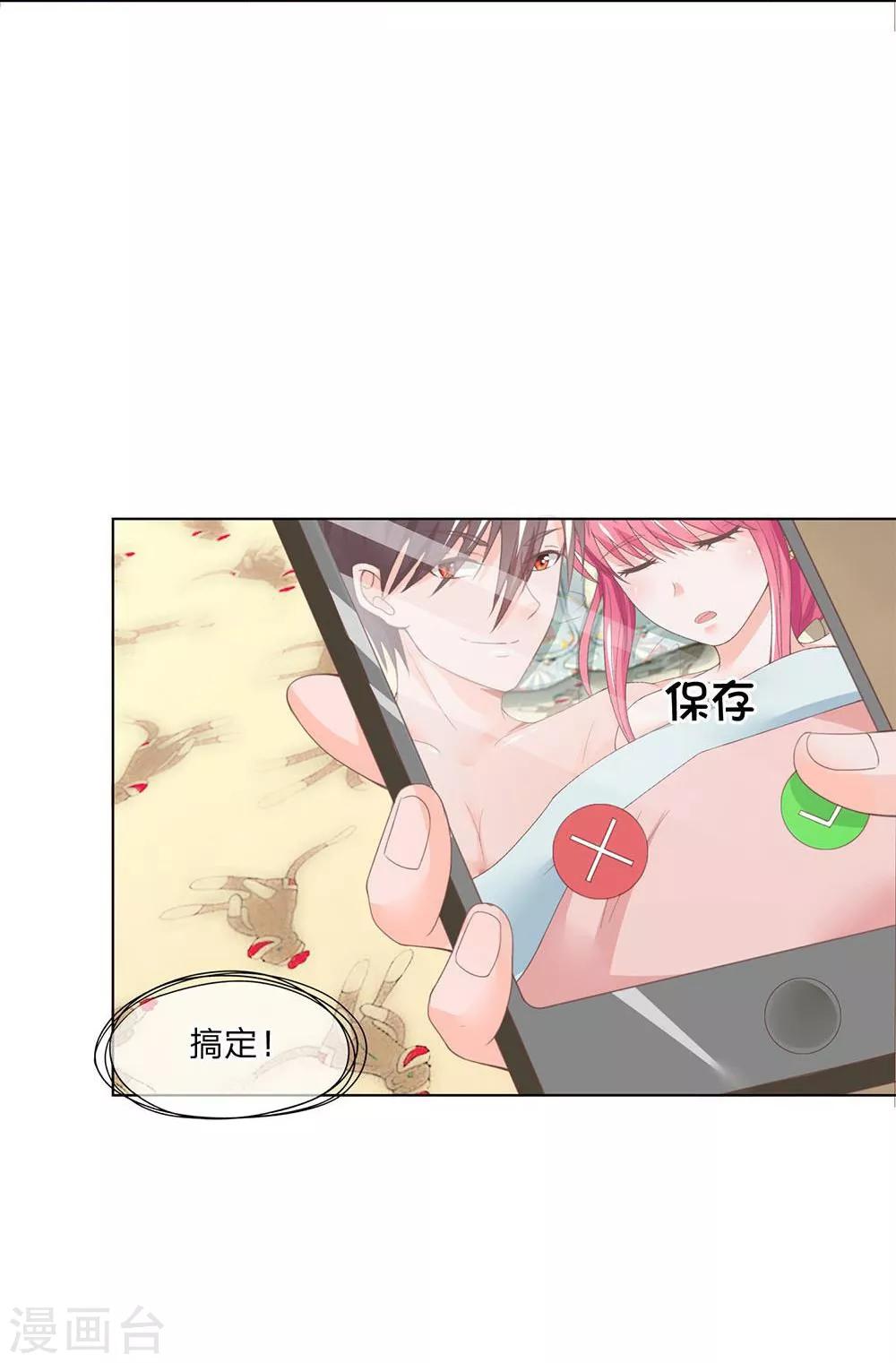 第109-110话 怎么是你-第73话