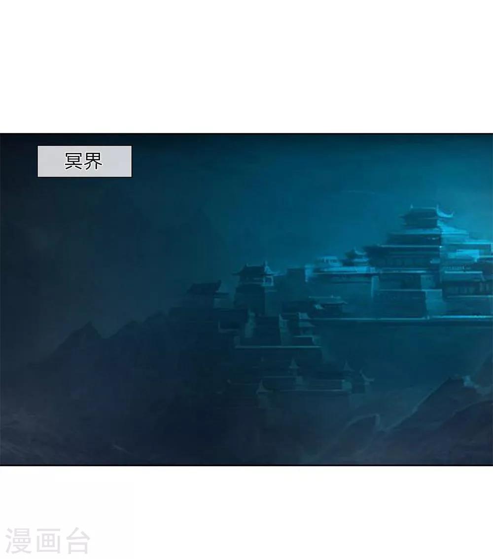 第109-110话 怎么是你-第73话