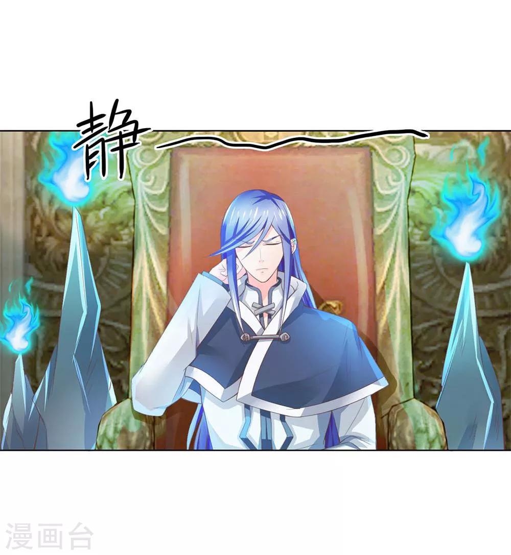 第109-110话 怎么是你-第73话
