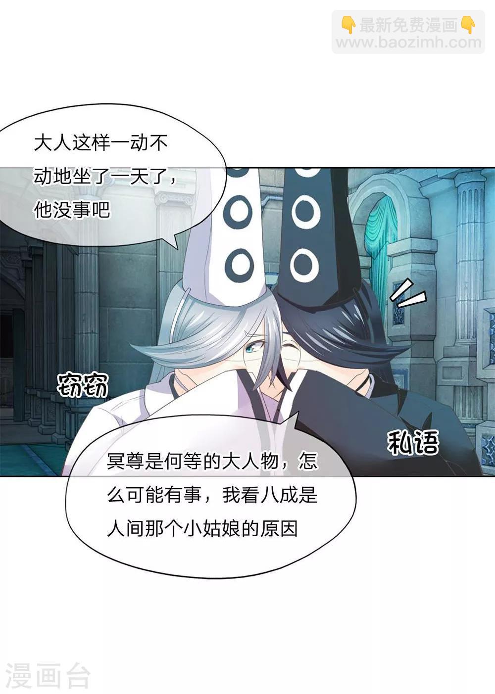 第109-110话 怎么是你-第73话