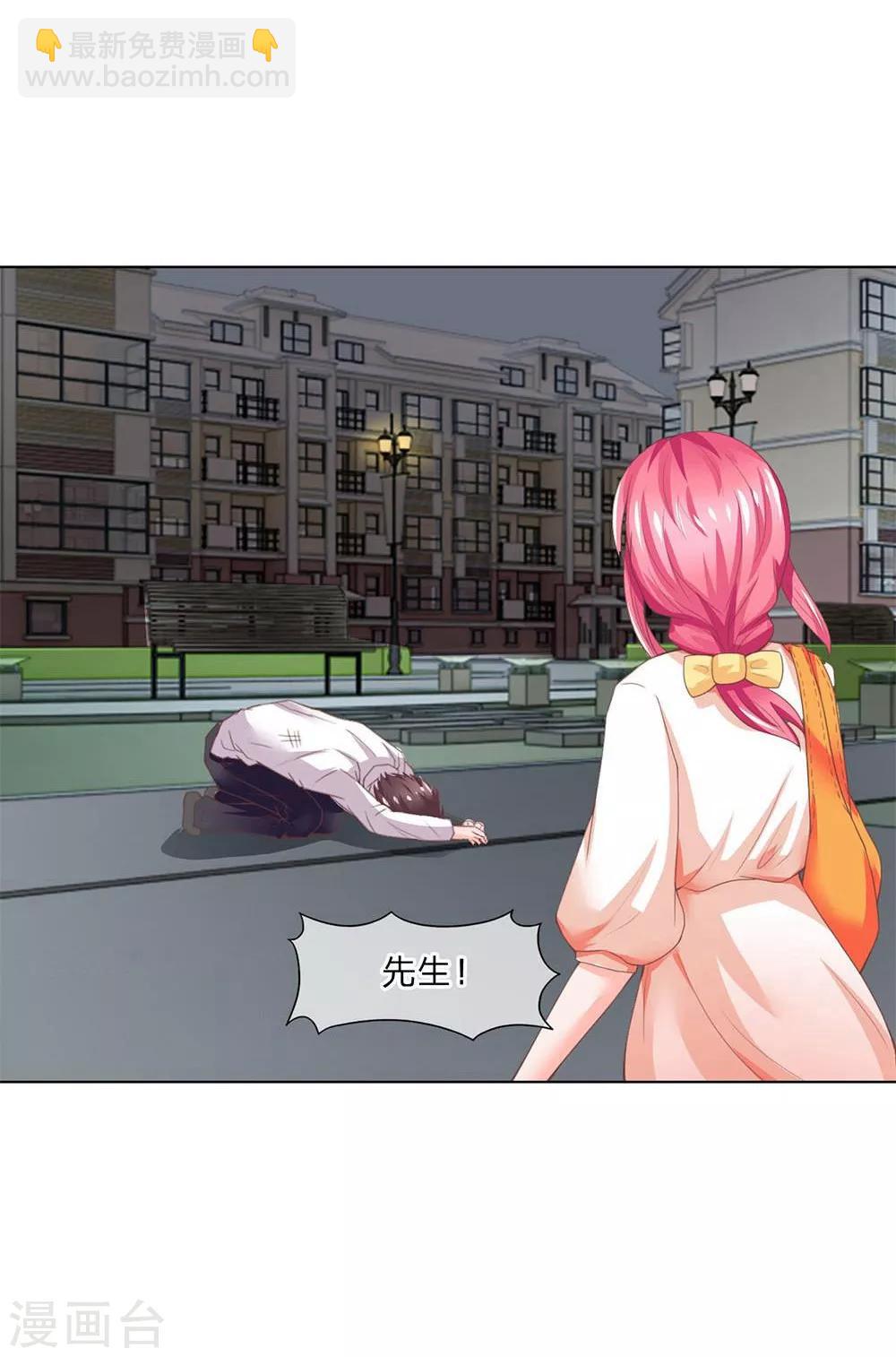 第109-110话 怎么是你-第73话