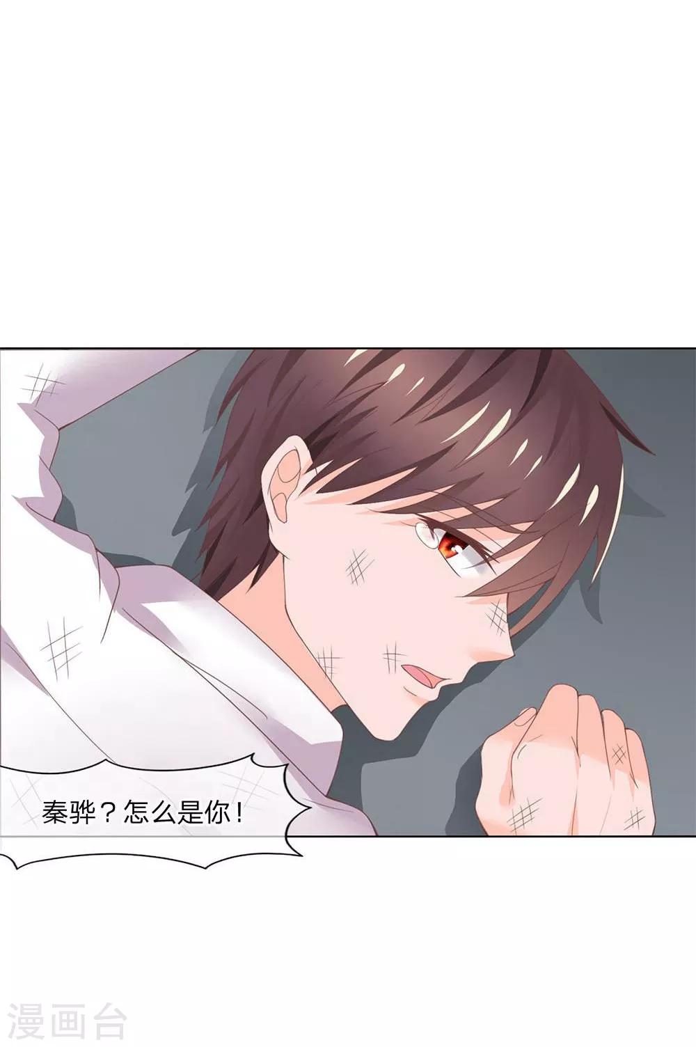 第109-110话 怎么是你-第73话