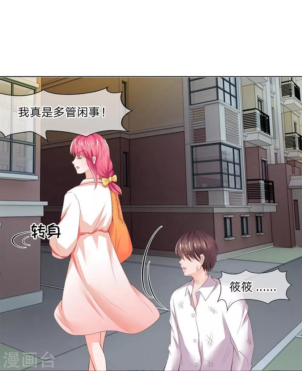 第109-110话 怎么是你-第73话