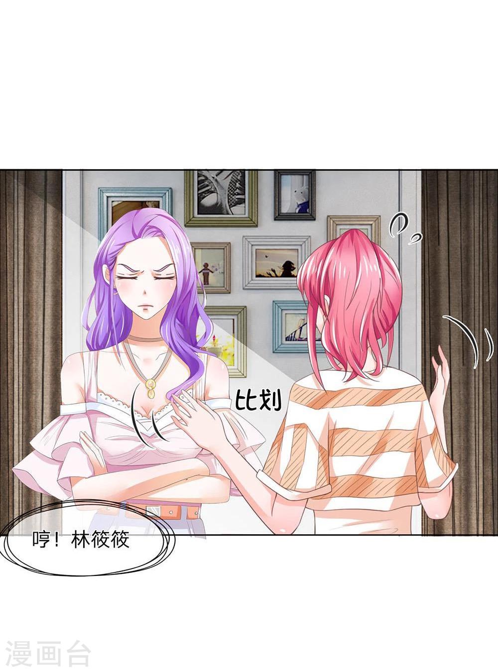 第117-118话 什么真打-第77话