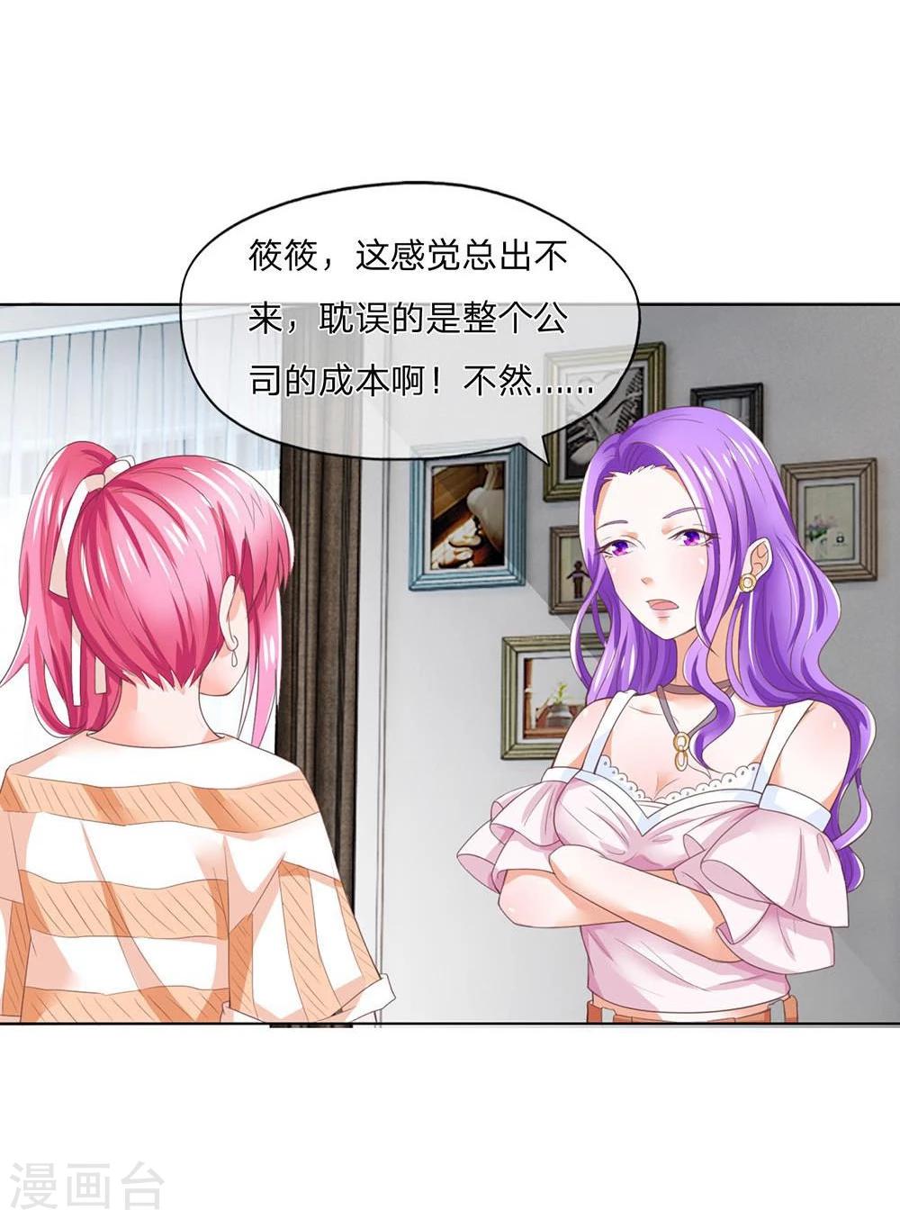 第117-118话 什么真打-第77话