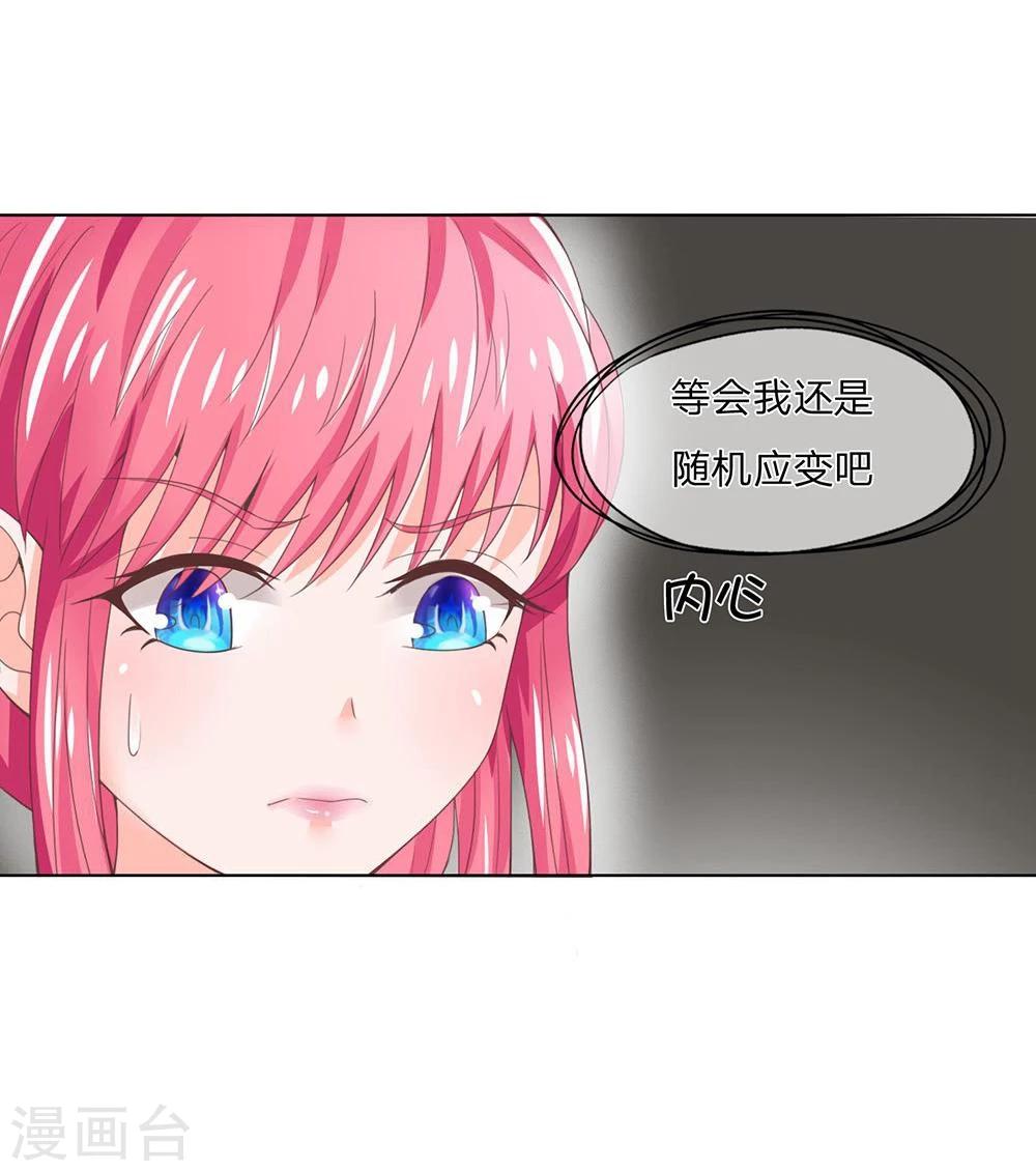 第117-118话 什么真打-第77话