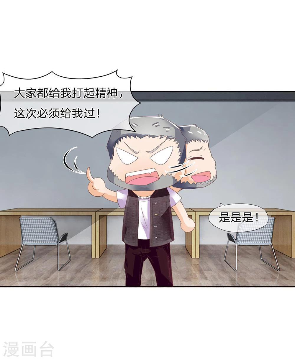 第117-118话 什么真打-第77话