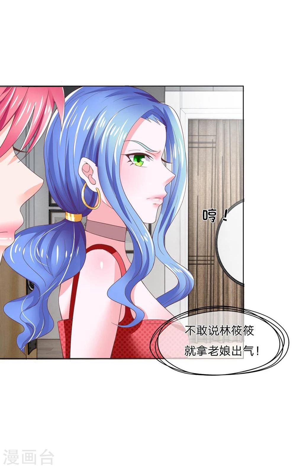 第117-118话 什么真打-第77话
