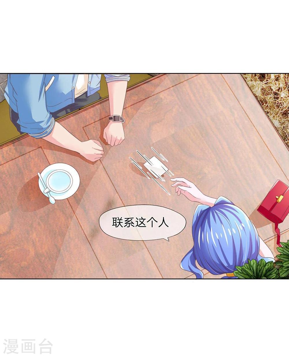 第121-122话 照片到手-第79话