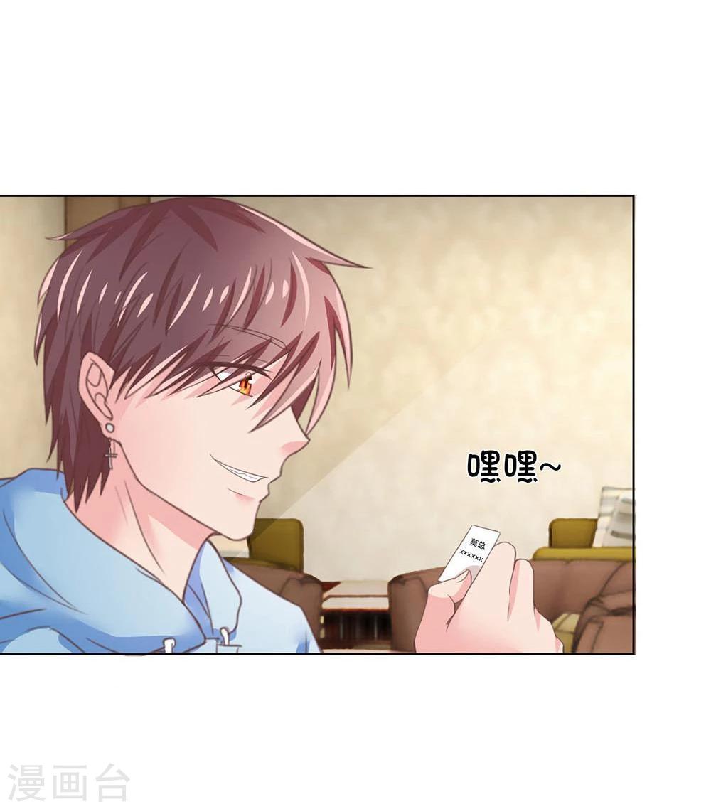 第121-122话 照片到手-第79话