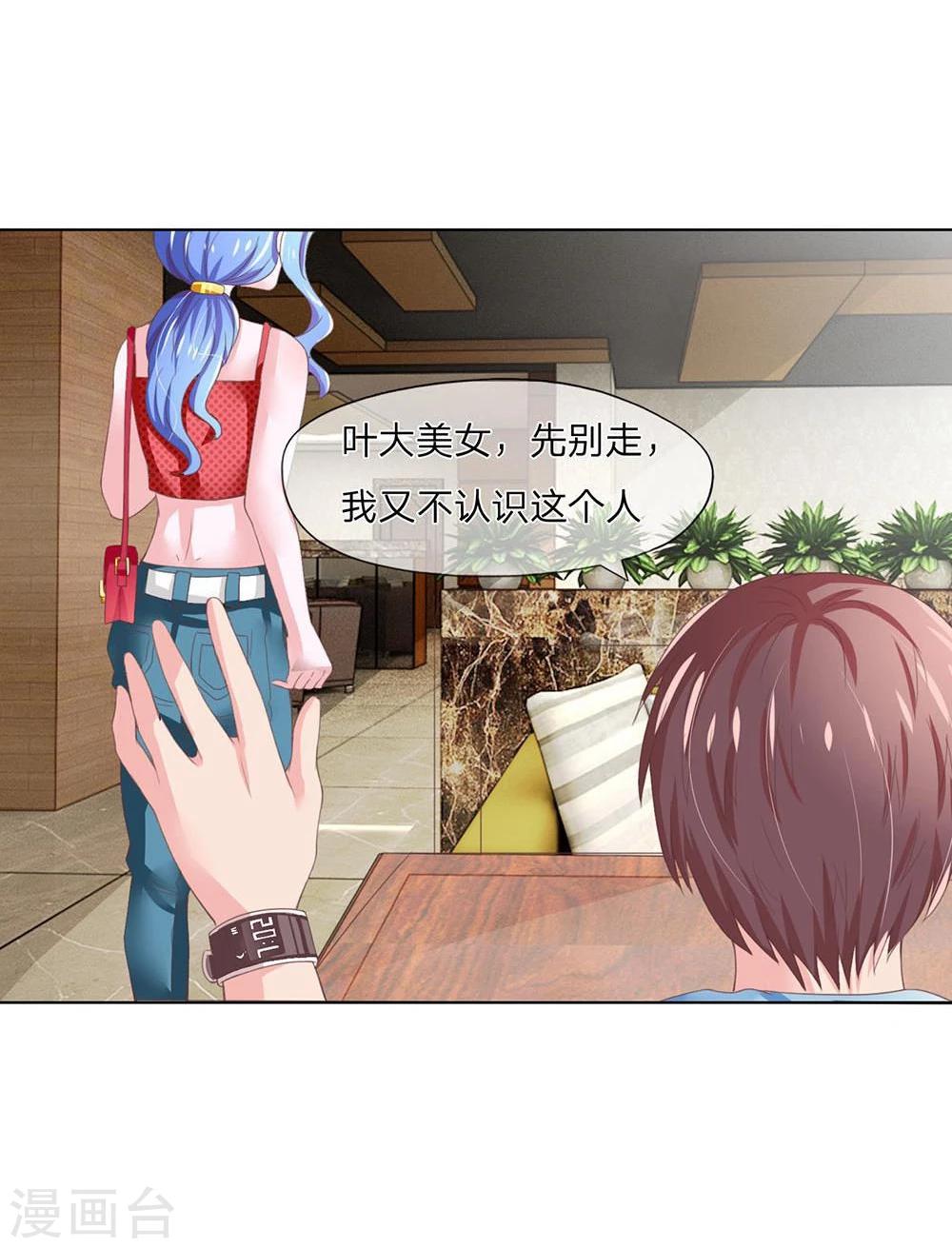 第121-122话 照片到手-第79话
