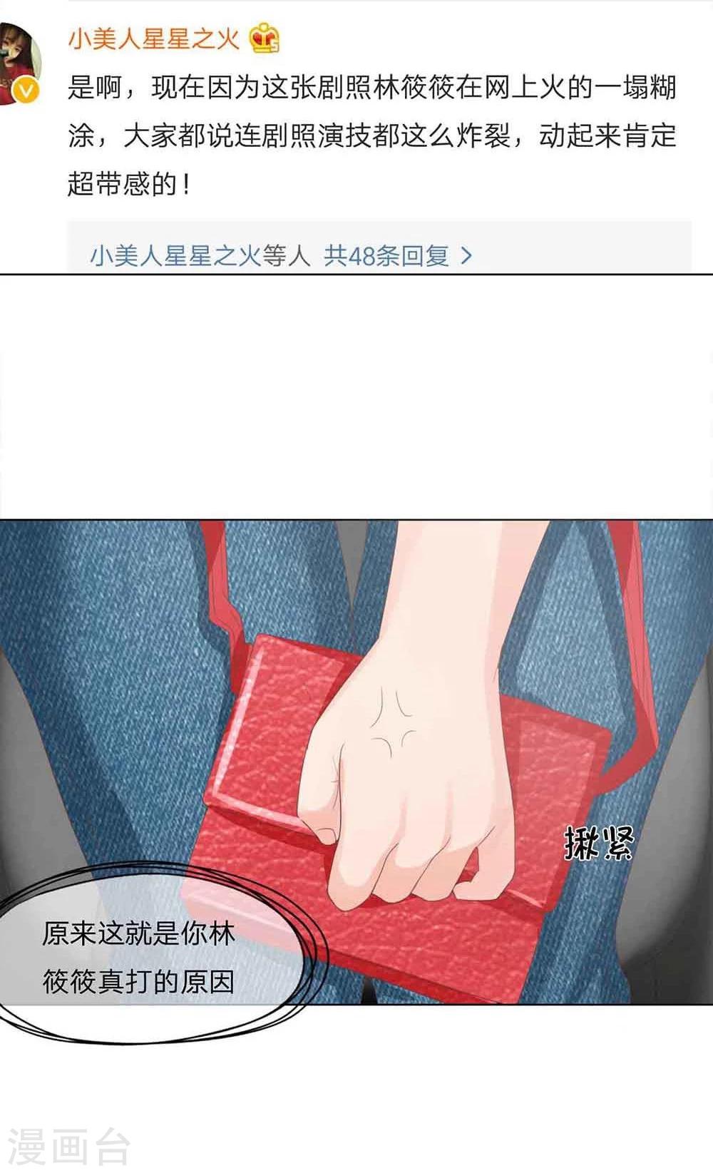 第121-122话 照片到手-第79话