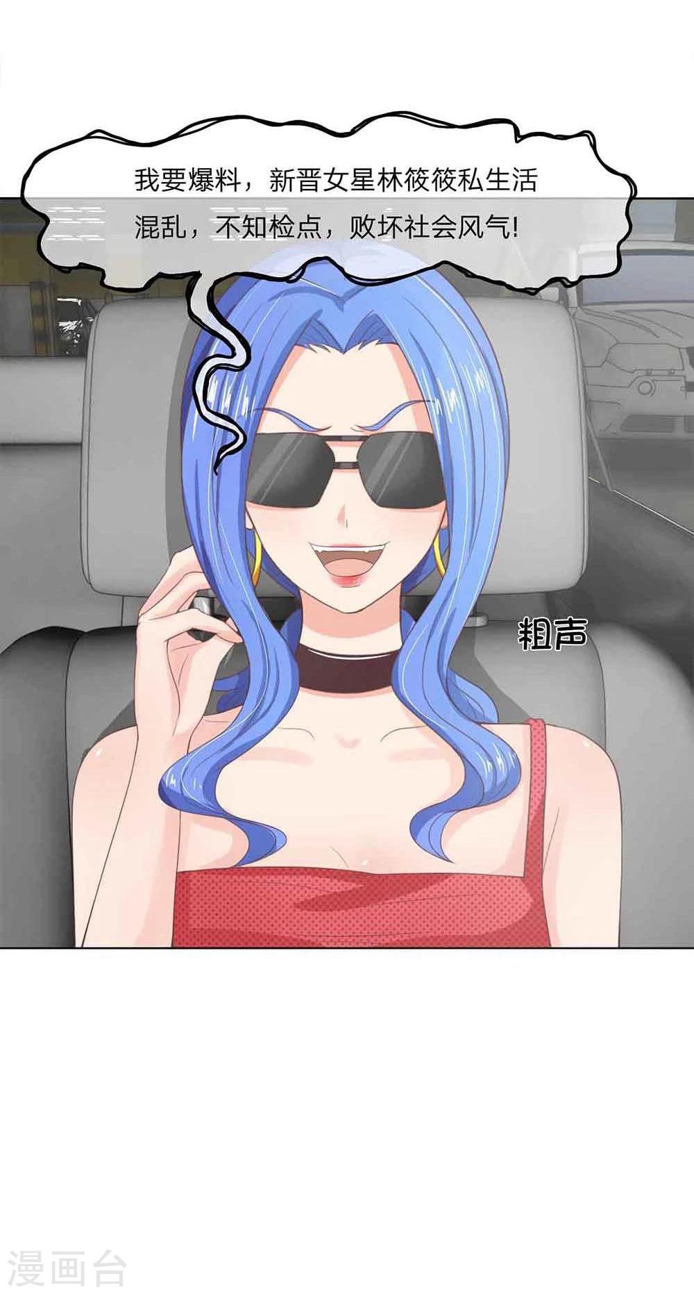 第121-122话 照片到手-第79话