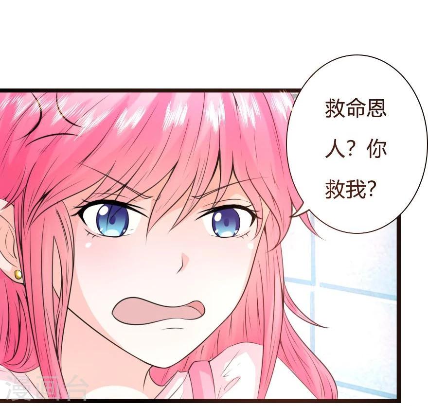 第9话 这么报答恩人的吗-第9话