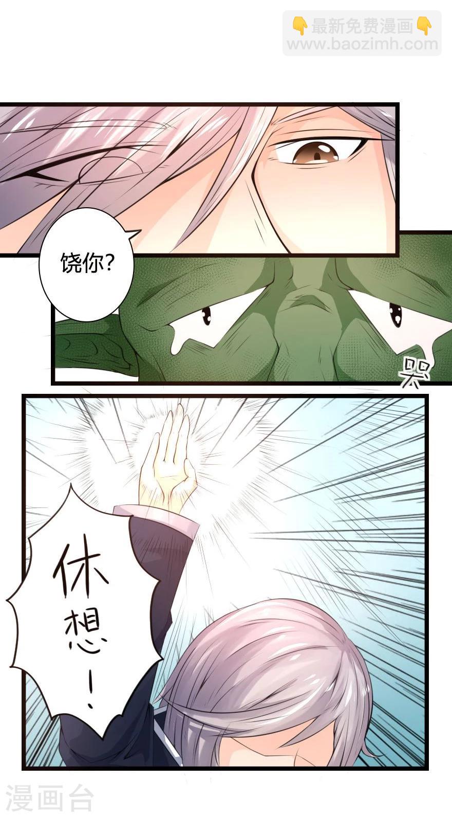 第9话 这么报答恩人的吗-第9话