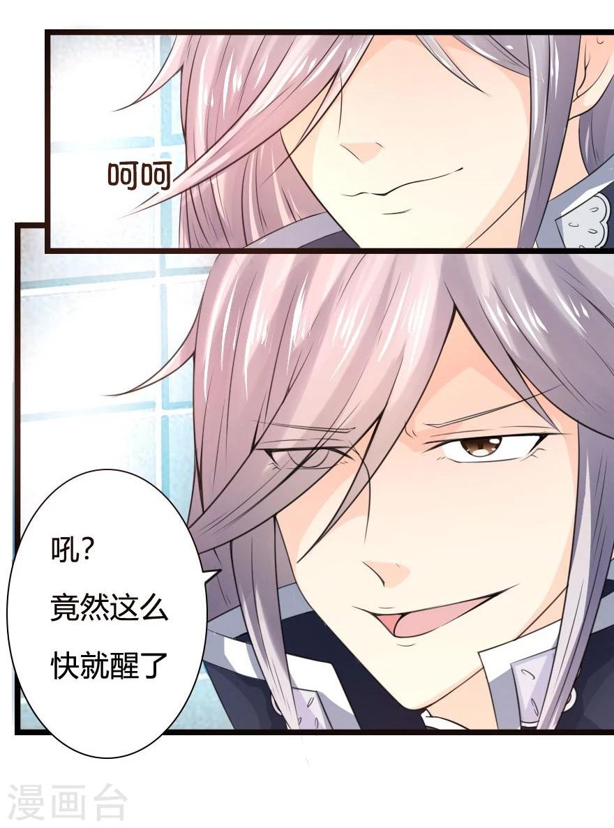 第9话 这么报答恩人的吗-第9话