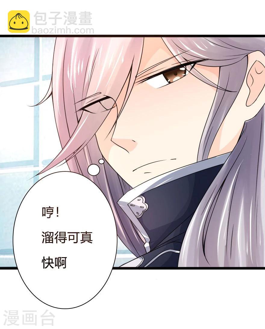 第9话 这么报答恩人的吗-第9话