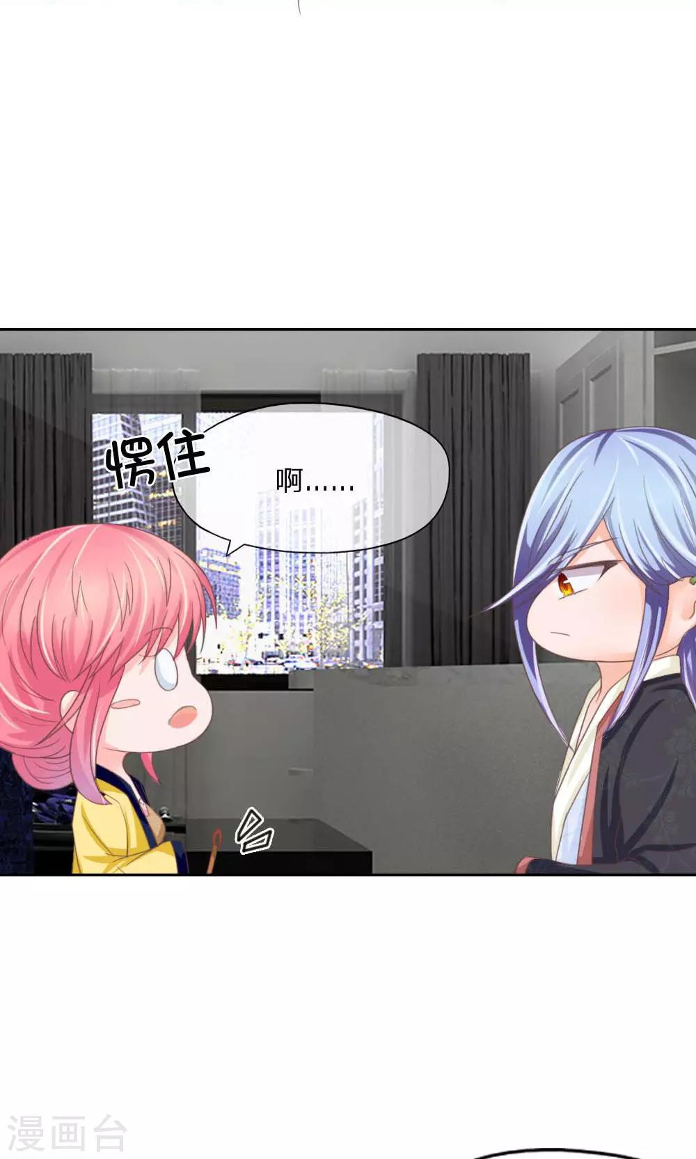第125-126话 冥王真的出现了-第81话