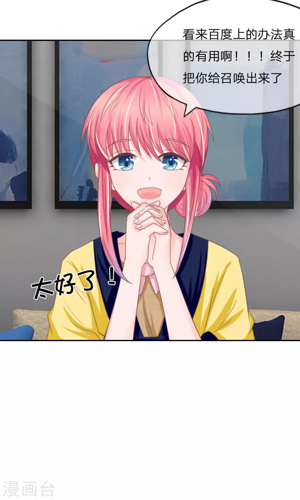 第125-126话 冥王真的出现了-第81话