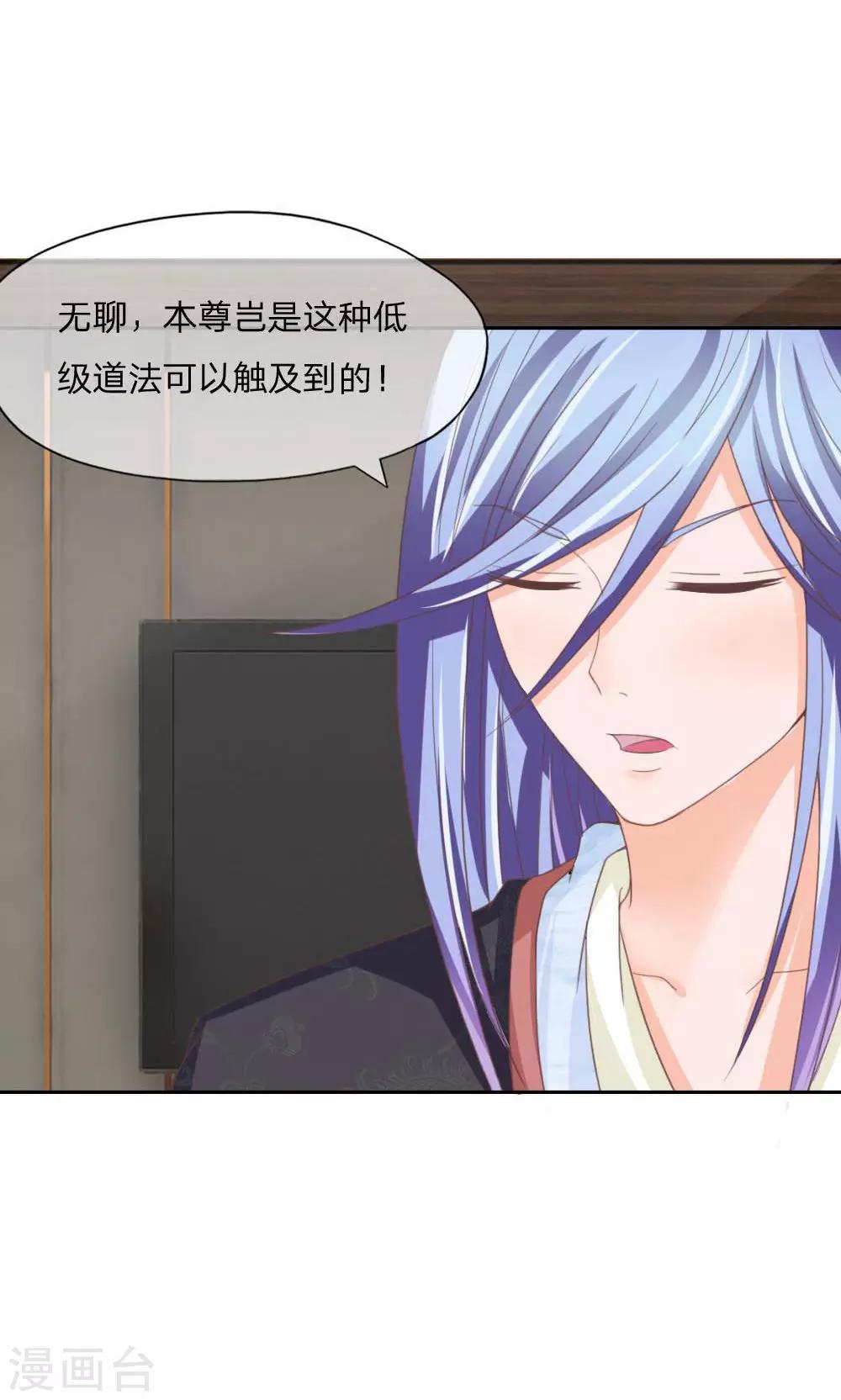 第125-126话 冥王真的出现了-第81话