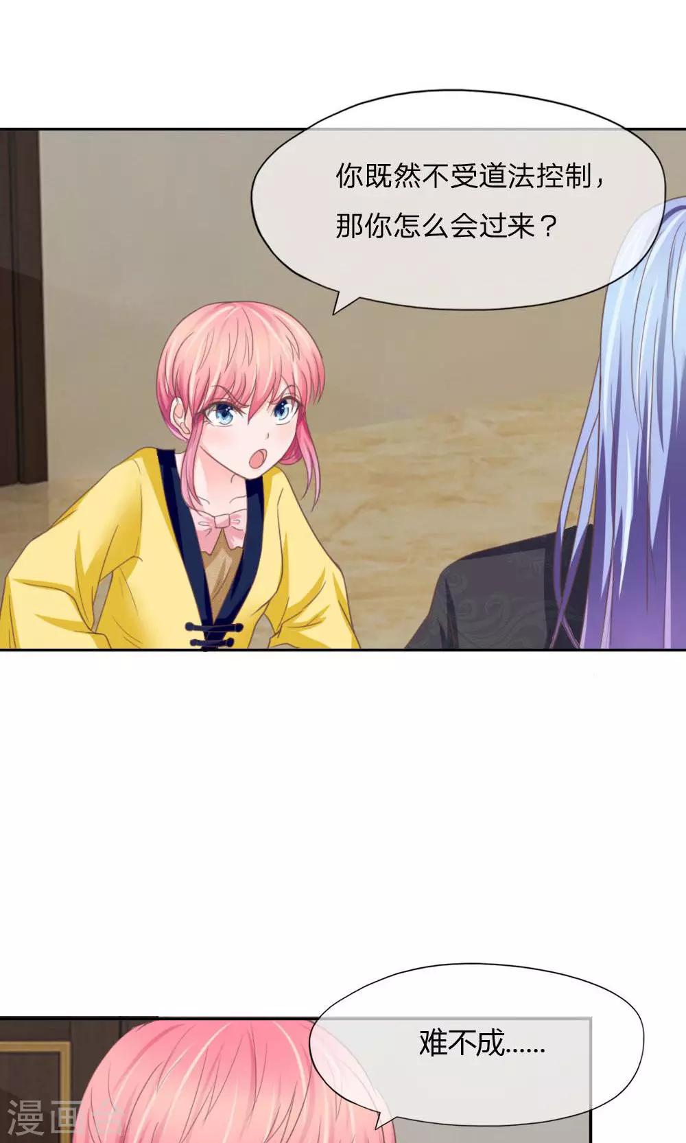 第125-126话 冥王真的出现了-第81话