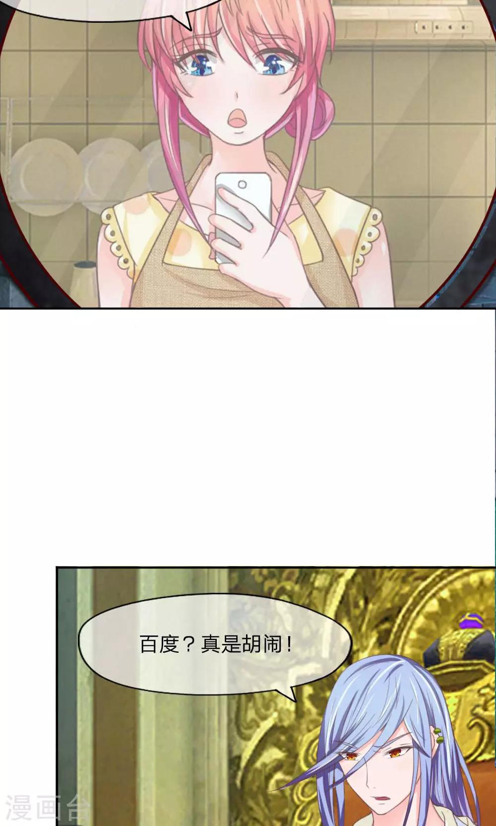 第125-126话 冥王真的出现了-第81话