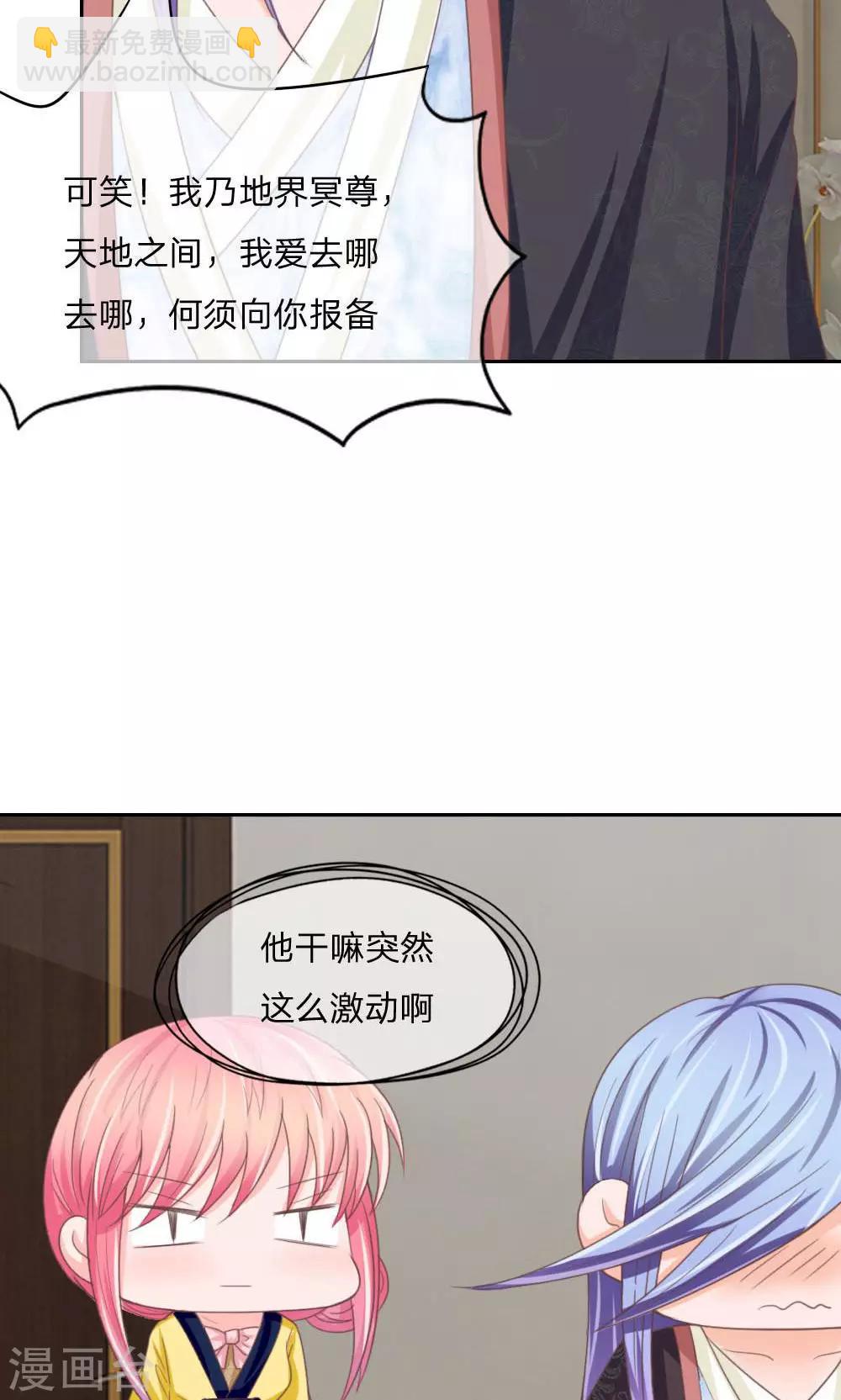 第125-126话 冥王真的出现了-第81话
