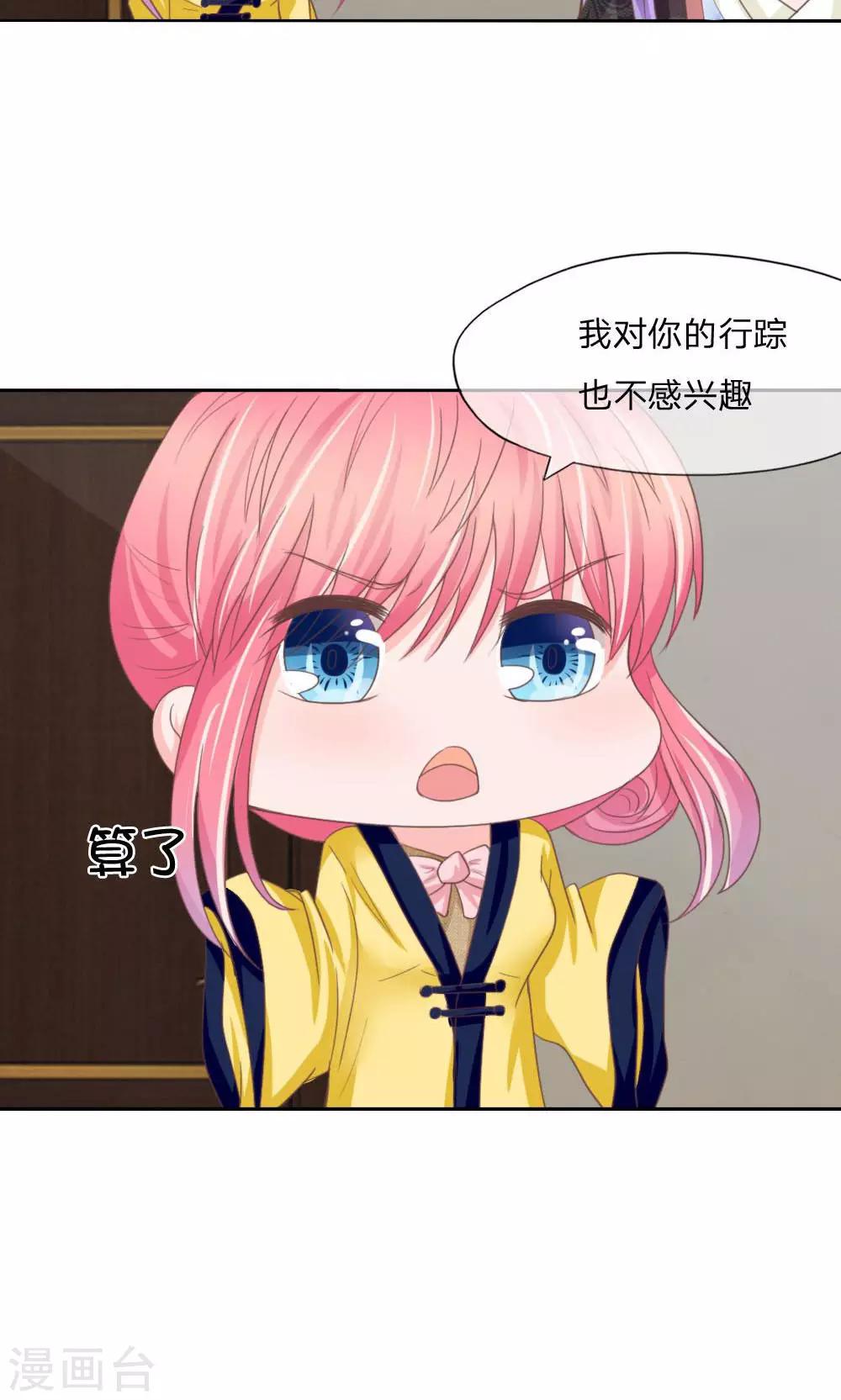 第125-126话 冥王真的出现了-第81话