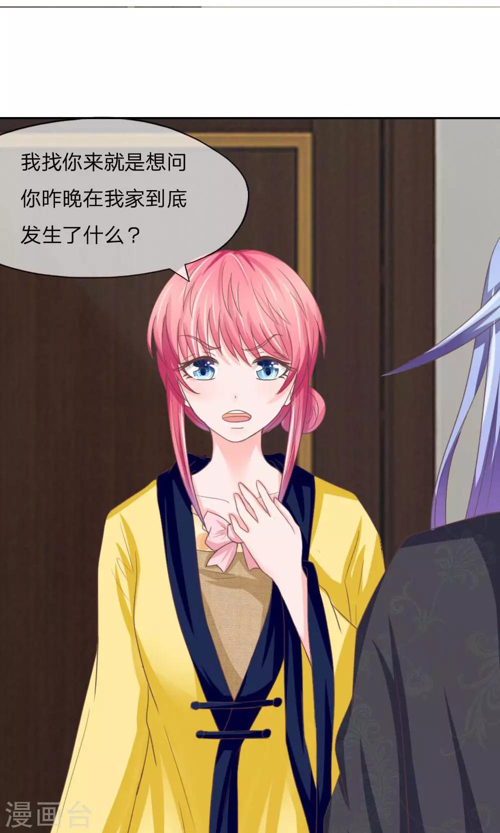 第125-126话 冥王真的出现了-第81话