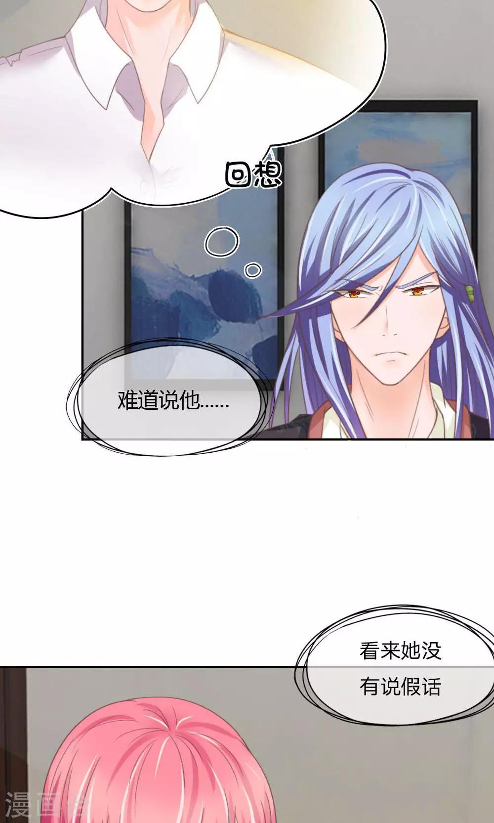 第125-126话 冥王真的出现了-第81话