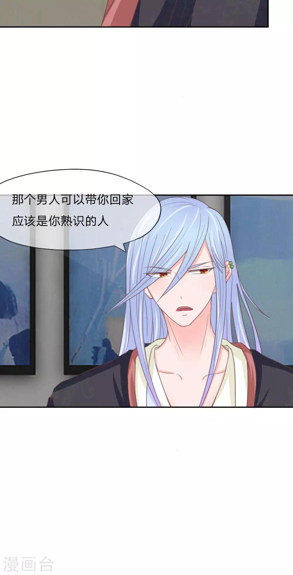 第125-126话 冥王真的出现了-第81话