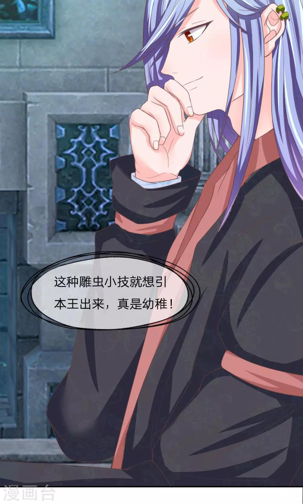 第125-126话 冥王真的出现了-第81话