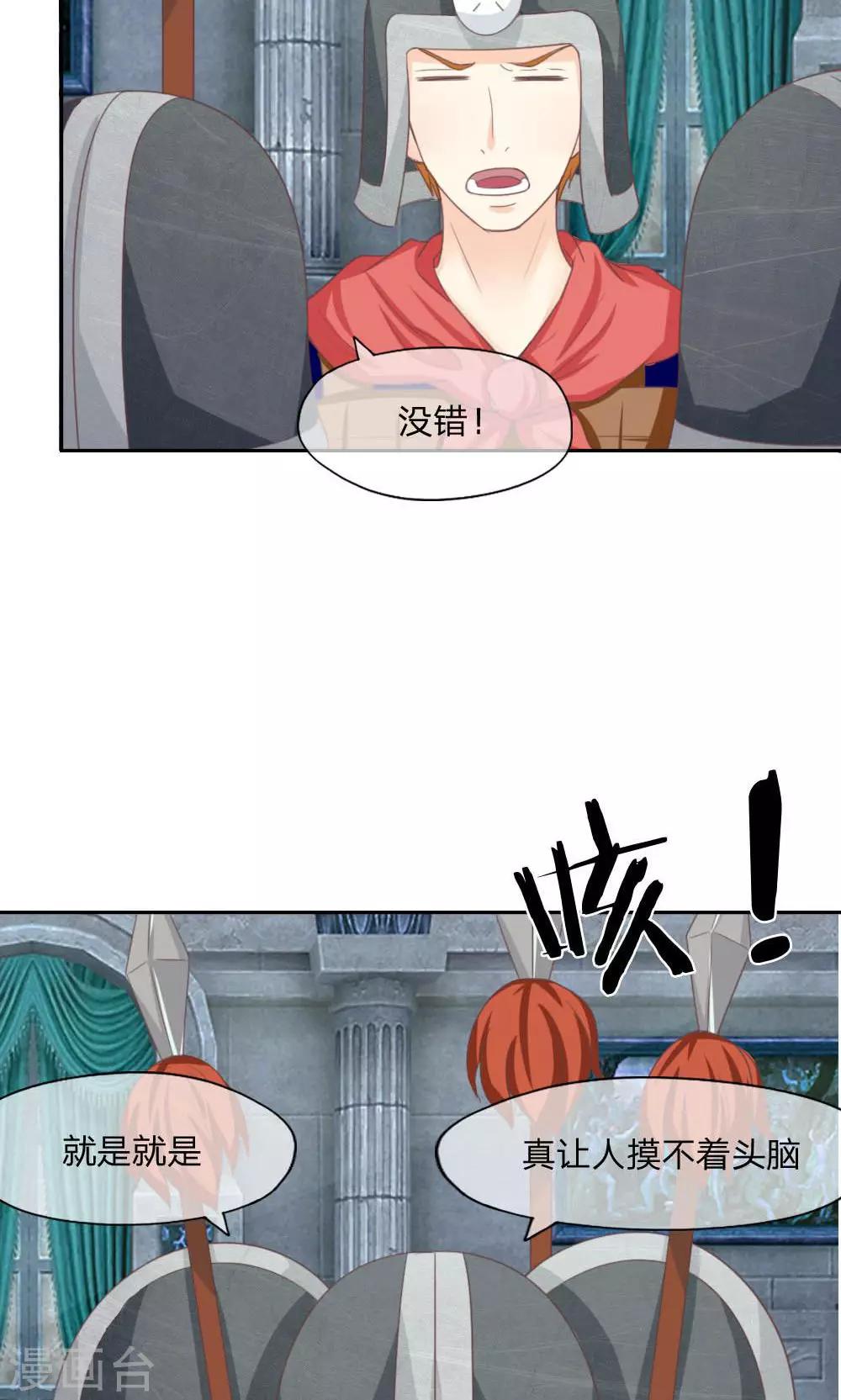 第125-126话 冥王真的出现了-第81话