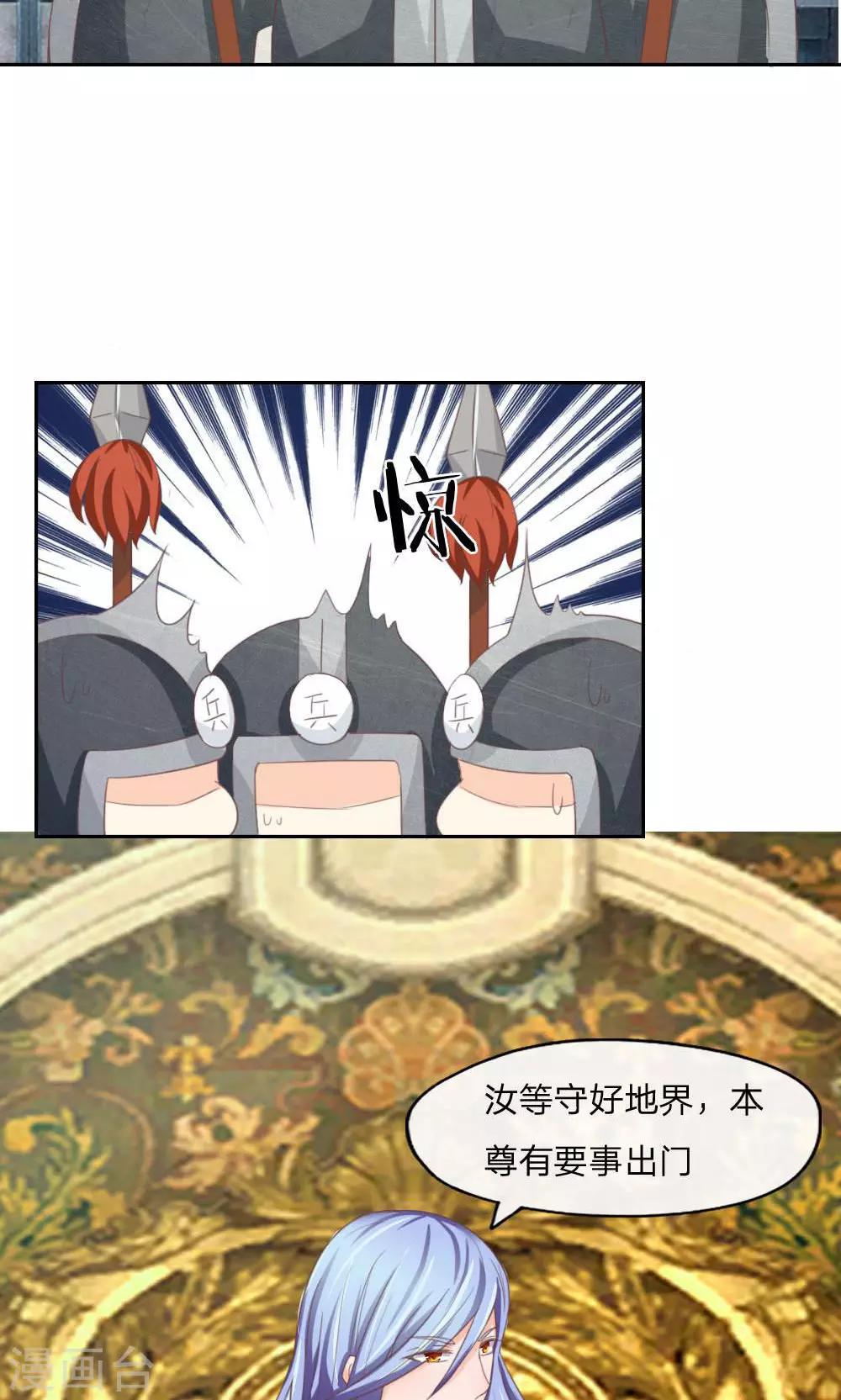 第125-126话 冥王真的出现了-第81话