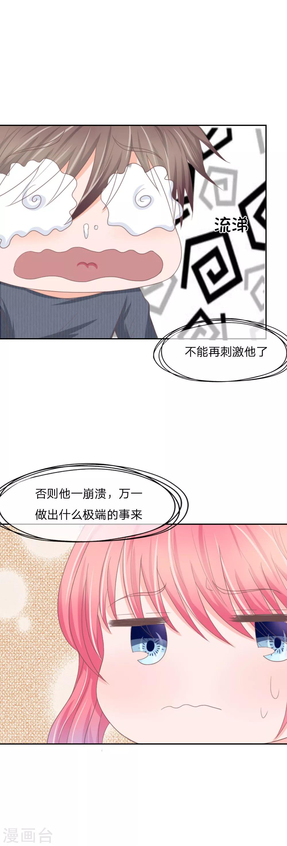 第128话 跪地求饶-第83话