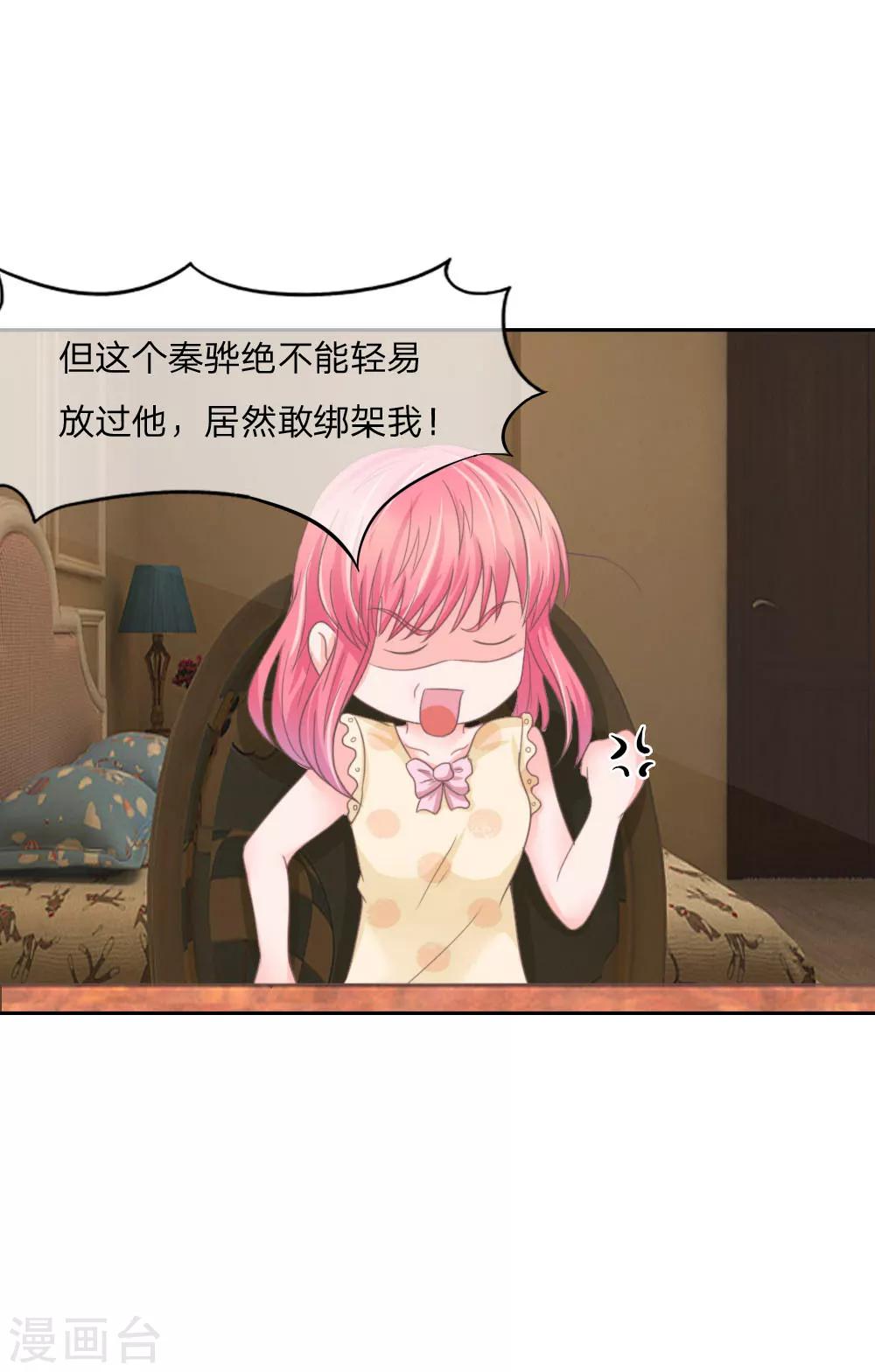 第128话 跪地求饶-第83话