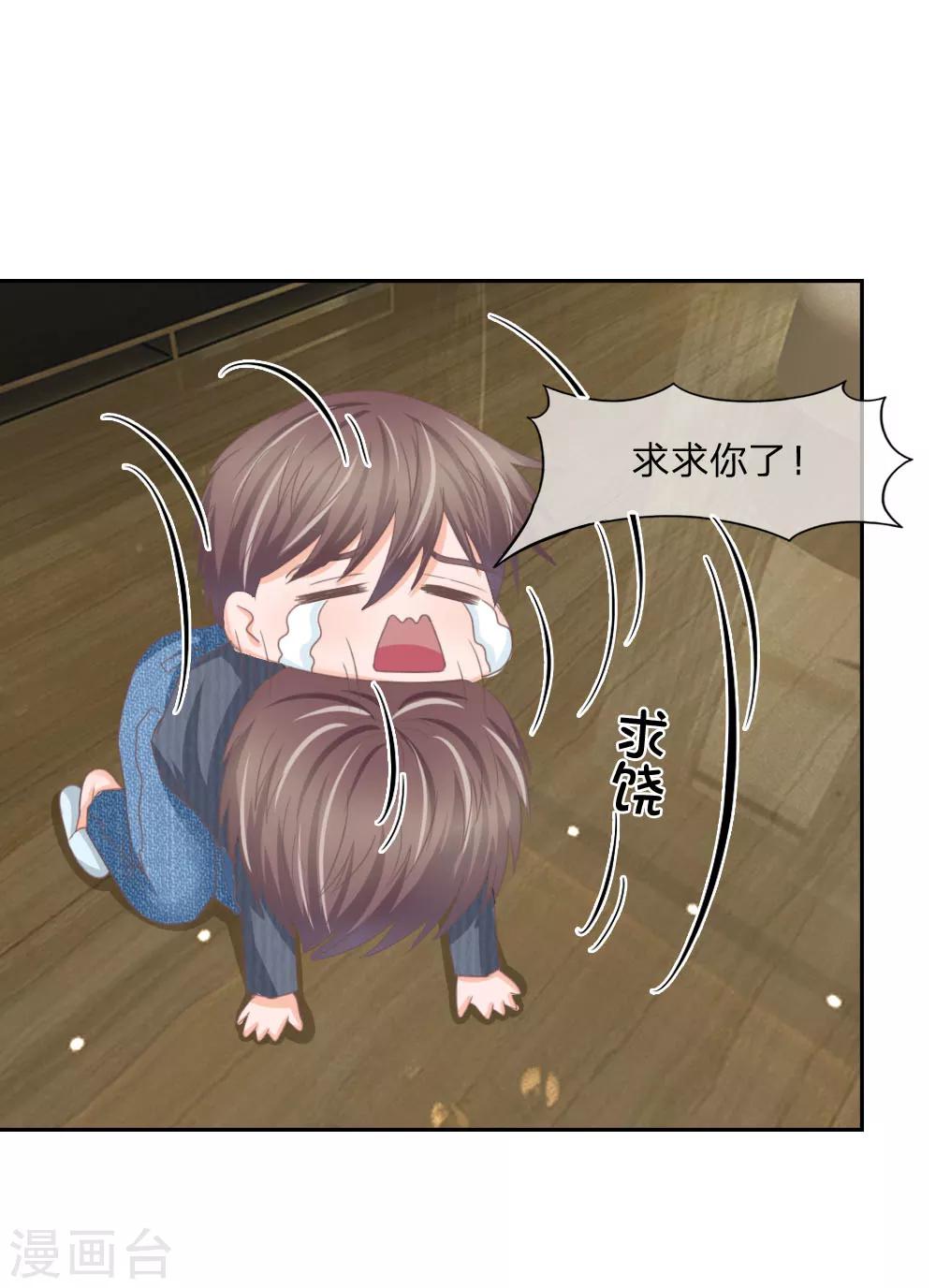 第128话 跪地求饶-第83话