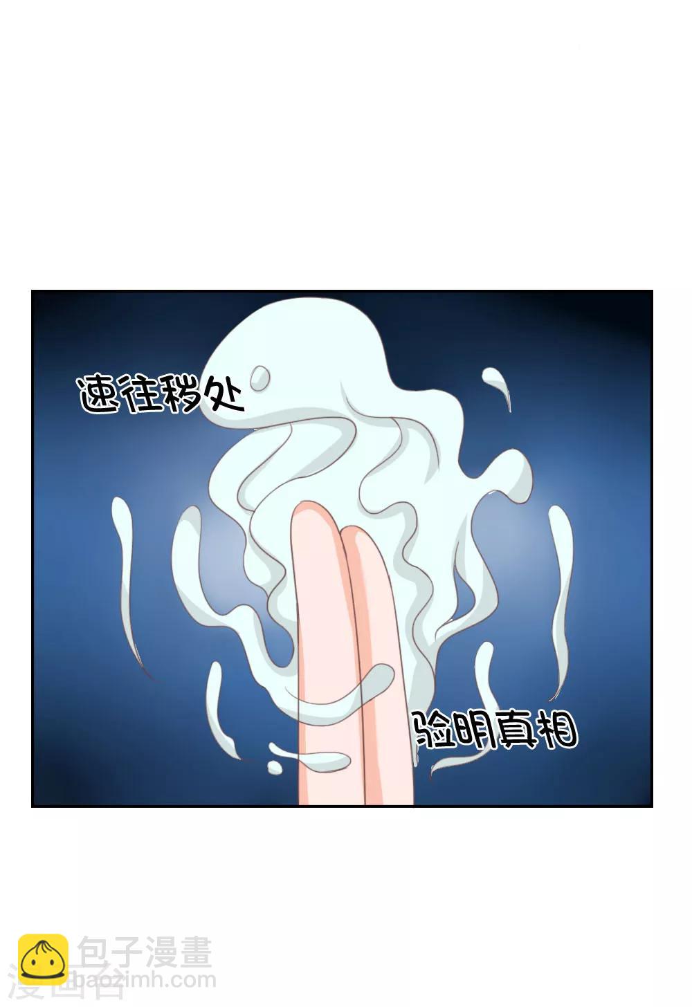第129话 叶宓之死-第85话