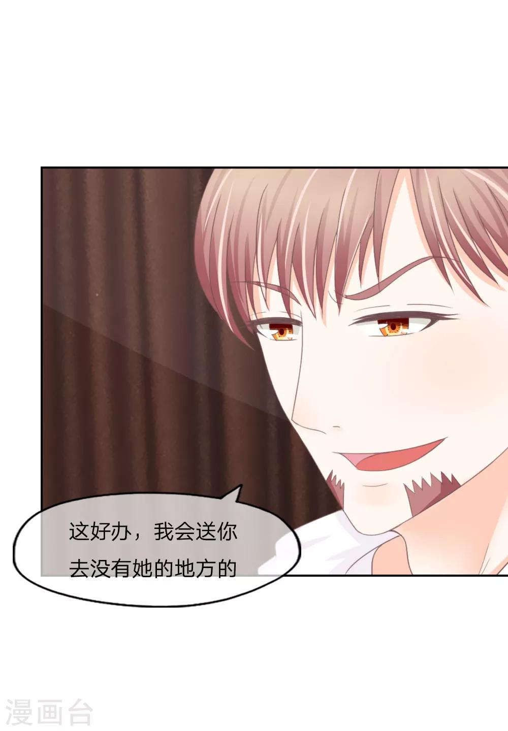 第129话 叶宓之死-第85话