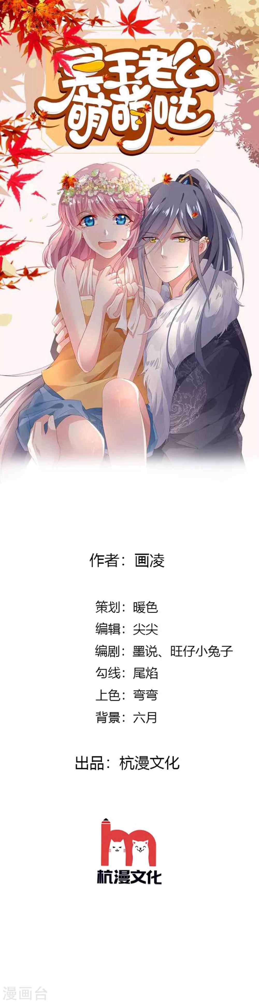 第131话 差点露陷-第87话