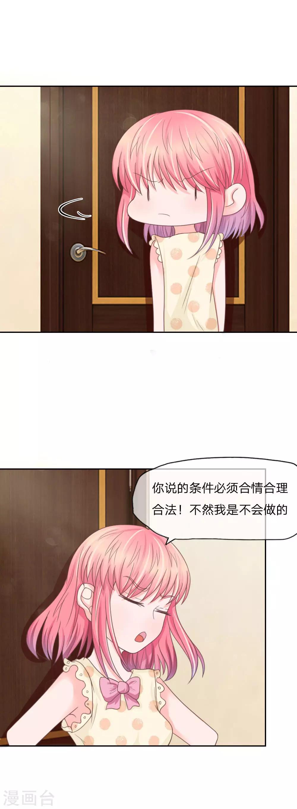 第131话 差点露陷-第87话