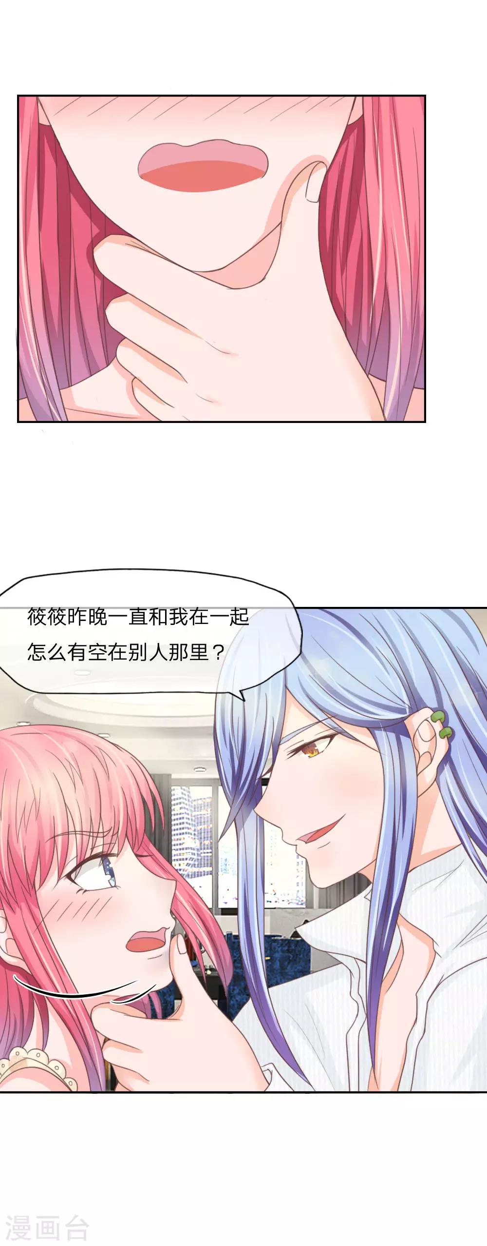 第131话 差点露陷-第87话