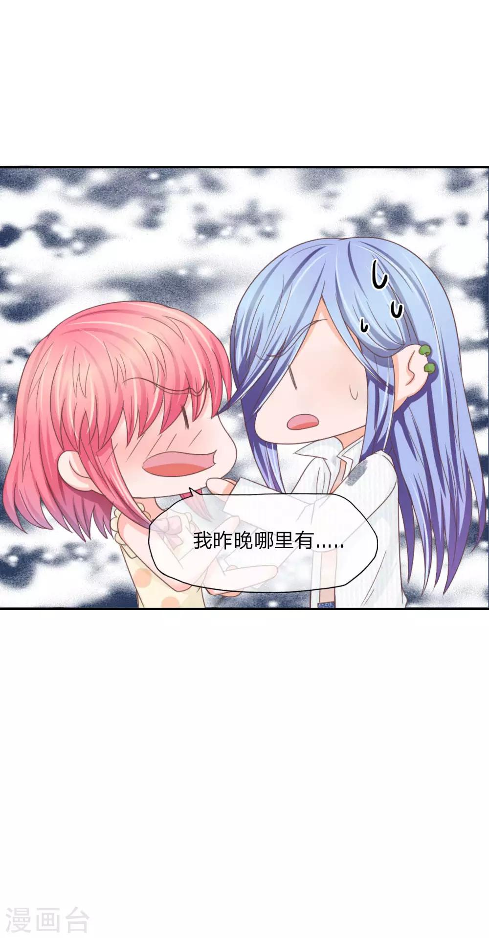 第131话 差点露陷-第87话
